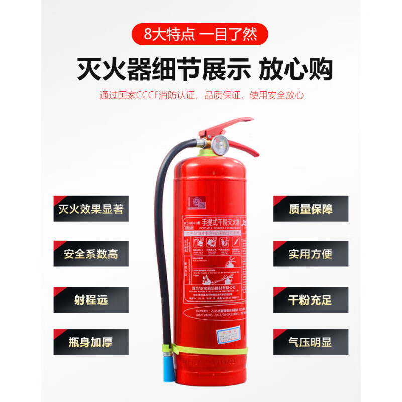 4kg shop fire extinguisher dry powder 4kg 1kg 2kg 3kg 5kg 8kg apartment hotel factory fire equipment 8kg fire extinguisher 2 + box 1