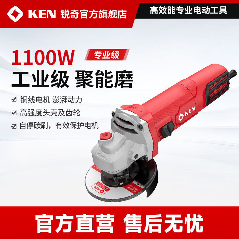 Ruiqi (KEN) angle grinder 9910MA hand grinder polisher grinder cutting machine 1100W grinder household power tools