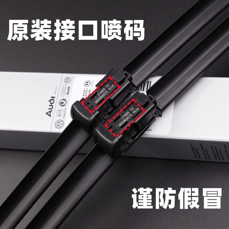 Audi wiper original front windshield hanging rain blade car boneless wiper imported rubber strip interface special 4S specially designed for Audi A1/A3/A4/A5/A6/A7/A8 front wiper set of two