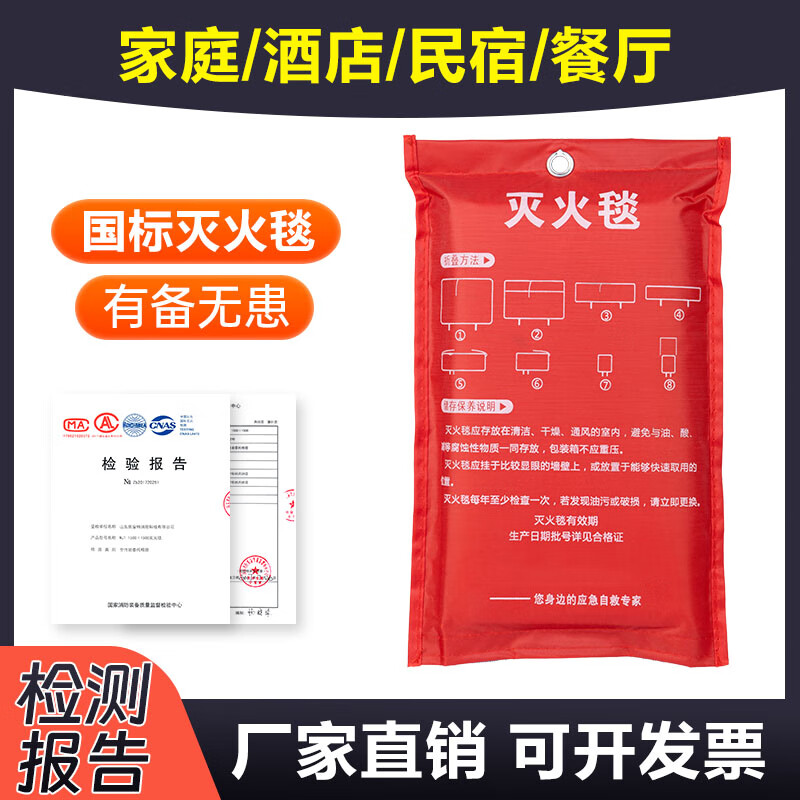 Special fire blanket for kitchen, commercial home fire blanket, national standard automotive silicone boxed fire blanket, thickened 1 meter * 1 meter (boxed)