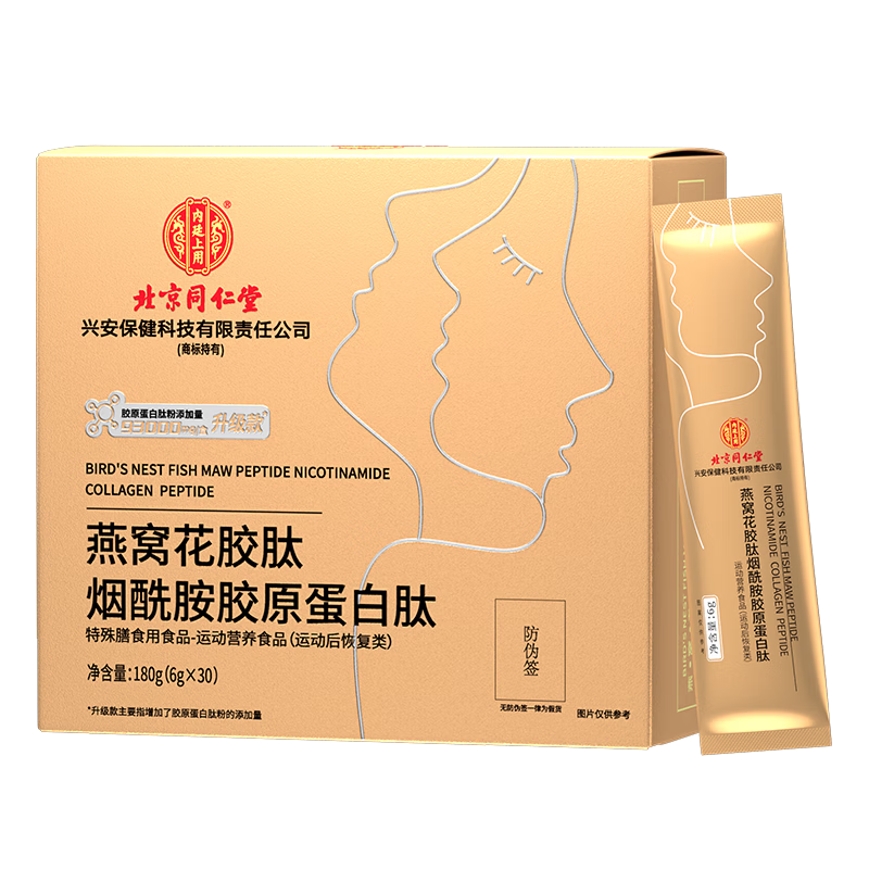 Tong Ren Tang (TRT) Collagen Peptide Bird's Nest Fish Maw Niacinamide Female Small Molecule Collagen Peptide Powder Gift Box 180g/box*10 boxes