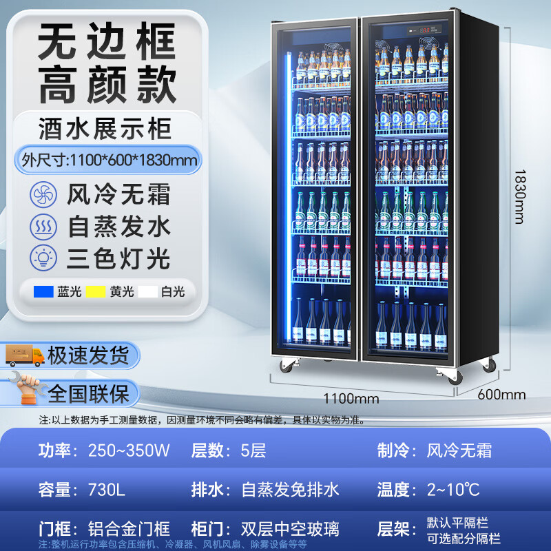 Bojin commercial Internet celebrity wine display cabinet beverage beer refrigerated freezer supermarket bar fresh-keeping vertical refrigerator frameless high-end double door 1100*600*1830