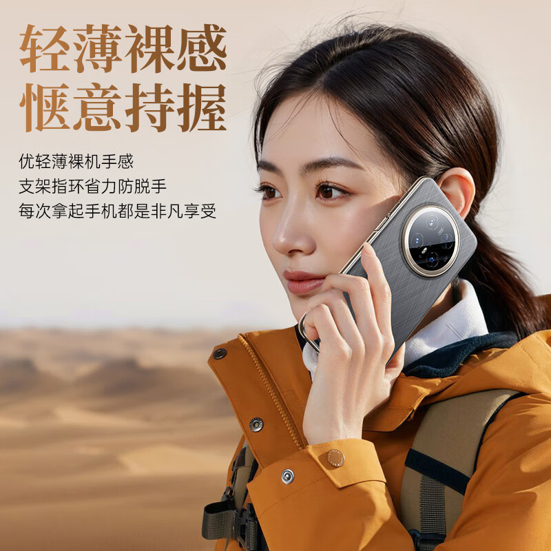 Mofei Precision Hole Lens Full Cover | Brocade Texture Suitable for Huawei mate70air mobile phone case 70Air premium version genuine leather magnetic suction business national trend art ultra-thin new style