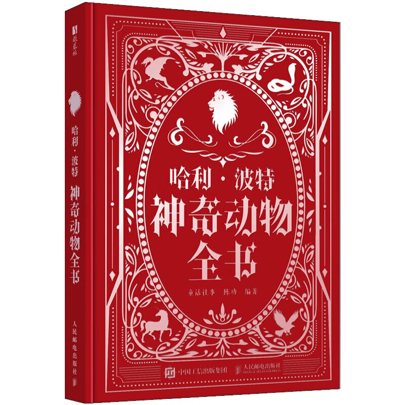 Harry Potter Complete Book Series, Fairy Tales, etc. Compiled by Film and Television CITIC Bookstore Harry Potter and Fantastic Beasts Complete Book