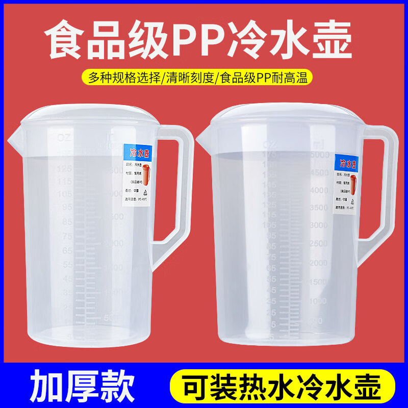 Miaopule Japanese original imported quality water container 5 liter cold kettle food grade pp large capacity with scale baking volume thickened cold kettle 1 pack 5000ml