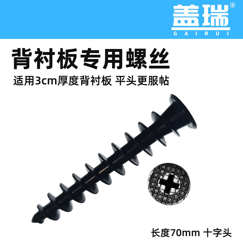 Special plastic self-tapping screws for Gary boards, stainless steel gaskets, umbrella-shaped expansion nails, plastic screws 70mm (50 pcs)