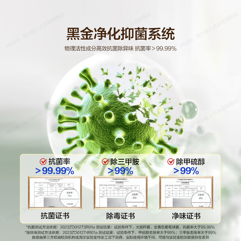 Tongshuai Haier Refrigerator 416 liters French multi-door four-door 594mm ultra-thin zero-embedded 70cm wide first-class energy efficiency dual-frequency air-cooled, frost-free, sterilization and odor-free household refrigerator 416 liters Goodbye丨Professional ultra-thin zero-embedded丨Black gold purification system