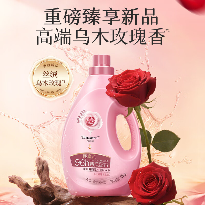 Adolf Timson Laundry Detergent Removes Bacteria, Removes Mites and Removes Stains Oud 4 catties New Year's Eve Long-lasting Fragrance Bottled Fragrance Hot Products