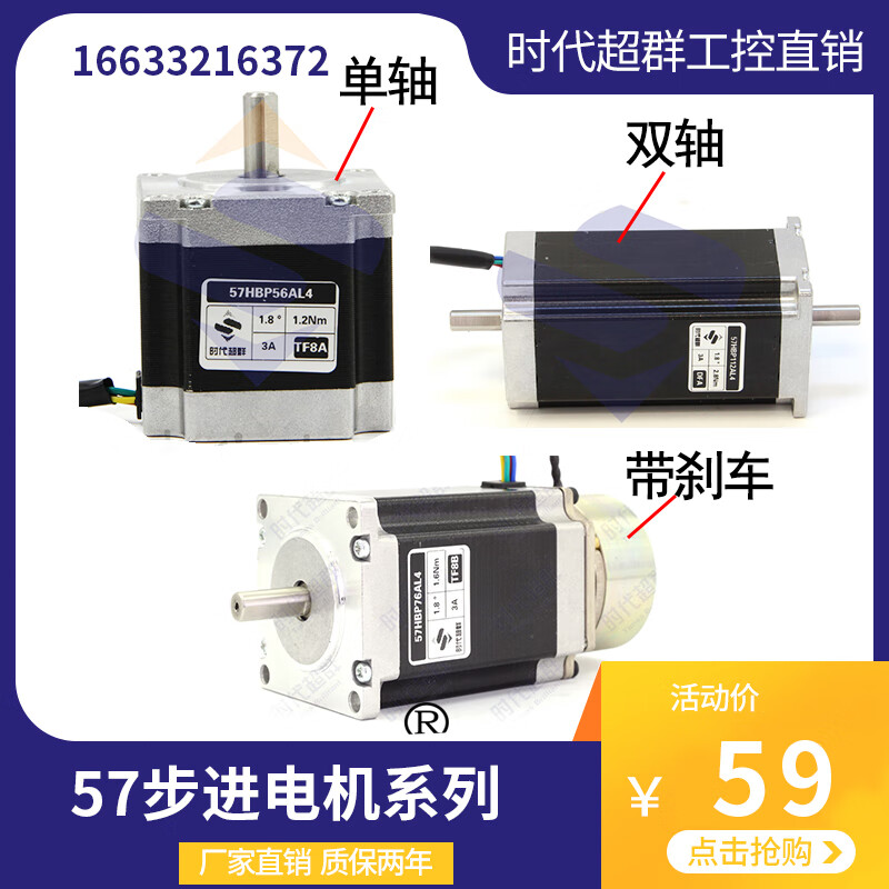 Yue Changsheng 57 stepper motor small series single and double axis can be added with brake, low speed and high torque, superior in the era 57HBP56AL4-DFA (double axis)