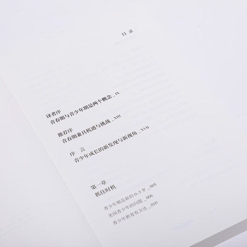 Adolescent Psychology Why do teenagers think and act like this? Internationally renowned adolescent research expert Lawrence Steinberg’s classic works Entering the inner world of teenagers Reconciling with adolescence Practical education methods for teenagers aged 10-25