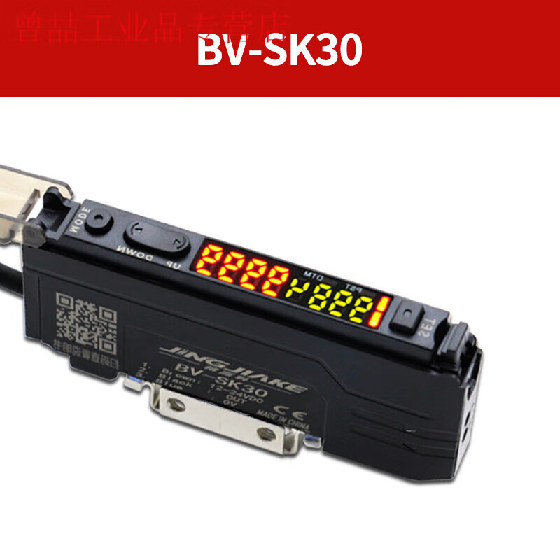 Yue Changsheng long-distance focusing small spot optical fiber sensor amplifier plus focusing lens 0-200mm detection distance BV-SK30 single amplifier