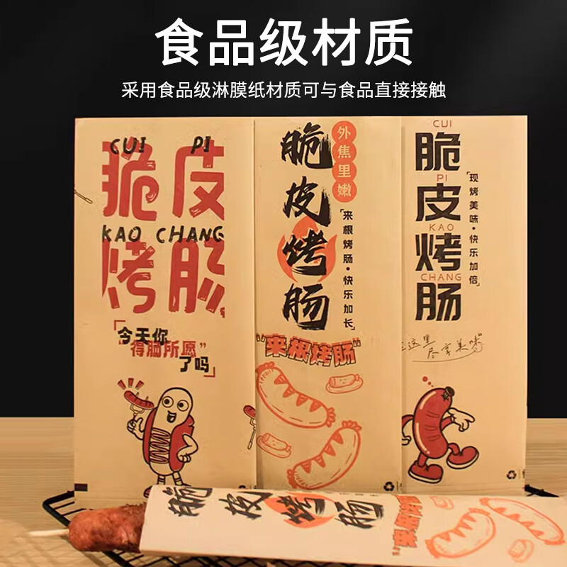Kunsui Golden Crispy Grilled Sausage Paper Bag Fried Starch Sausage Disposable Bag Oil-proof Kraft Paper Packing Bag Laigen Grilled Sausage 8*25 (Cowhide) 100 pieces