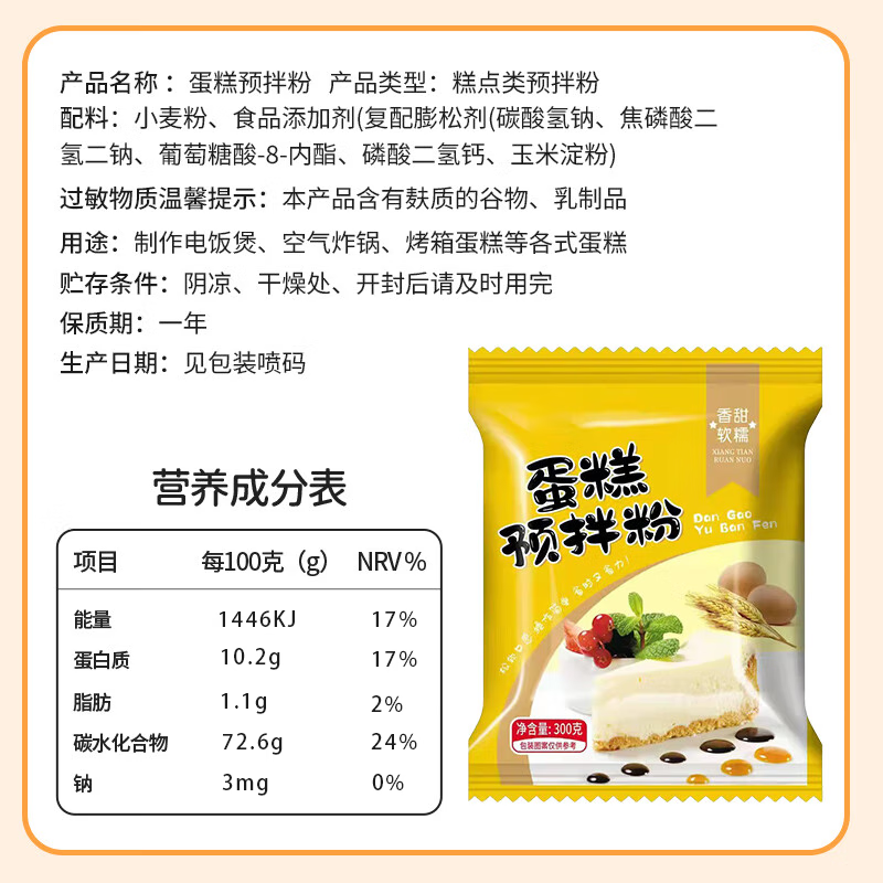 Mankoujia cake premix air fryer no-burn rice cooker special bread flour without sugar 3 bags 1.8 catties