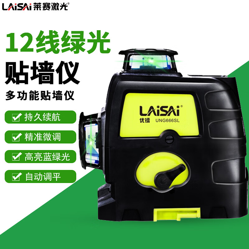 Laser Laser Excellent Radium Level Green Light High-precision Strong Light Thin Line 12-Line Blue Light Wall Sticker Plastering Dot UNG666SL-2 Green Light 8-Line Standard
