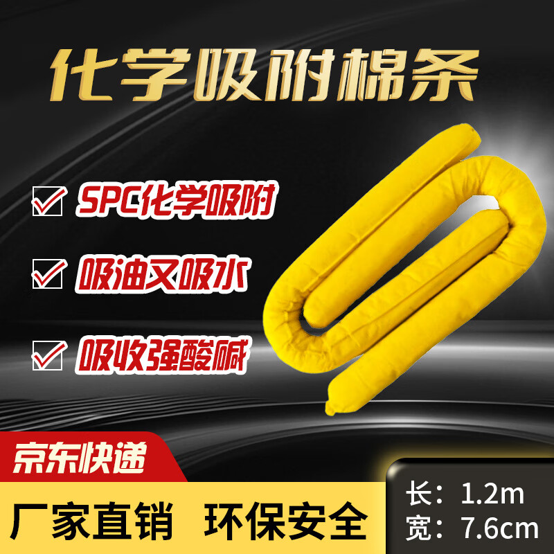 Tieyan Keluo chemical-proof adsorption cotton sheet cotton sliver adsorption pillow laboratory waste liquid chemical leakage prevention emergency trolley linoleum-absorbent felt emergency cabinet adsorption cotton sliver (chemical-proof type) 7.6cm 120cm 1 piece