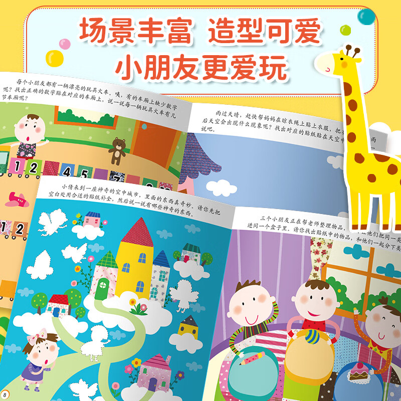 Little Red Flower Magic Stickers 2-5 years old (all 9 volumes) New version of Enlightenment Educational Children's Stickers Paintings Kindergarten Books Baby Toddlers Early Education Picture Books Training Games Toys Bangchen Little Red Flower Stickers Magic Stickers 3-4 Years Old (all 3 volumes)