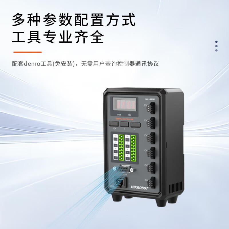 Hikvision robot CCD special LED visual light source controller, ring strip surface light and other light sources are universal MV-LE100-48W24-2