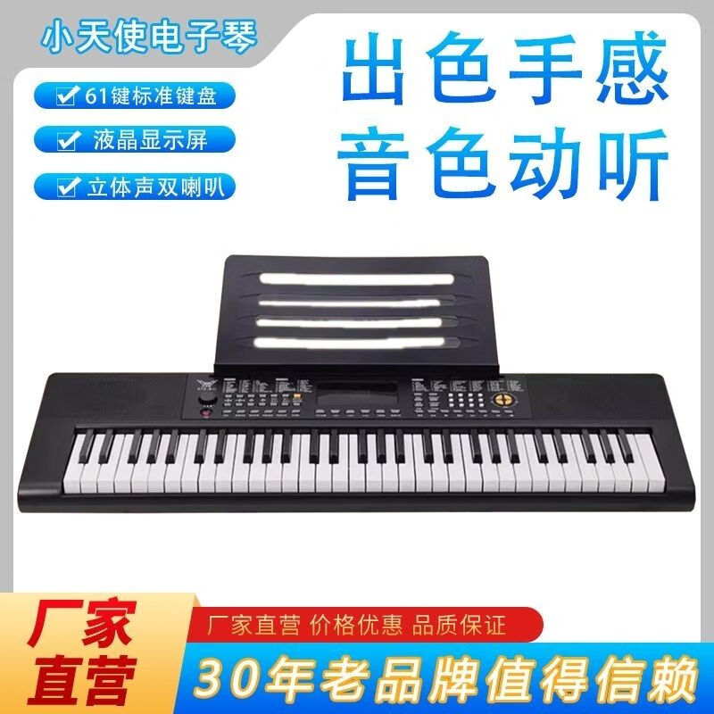 Little Angel Electronic Keyboard