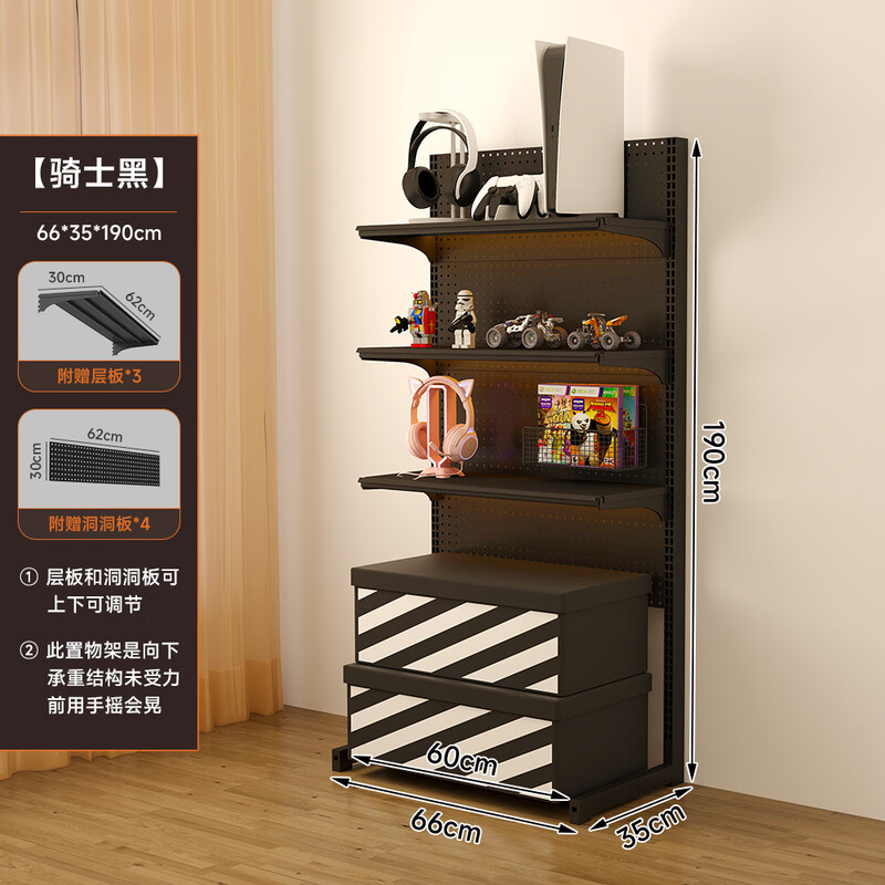 Linxiao hole board storage rack gaming room wall metal vertical punch-free computer desk bookshelf floor belt tool accessories length 66 width 35 height 190cm-Knight Black