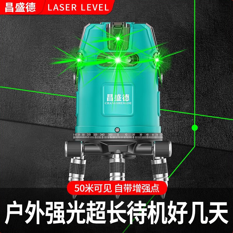 Changshengde Electronics Anping infrared level meter green light 8 lines high-precision thin line automatic line laser marking line caster electronic leveling green light 8 lines 9 points