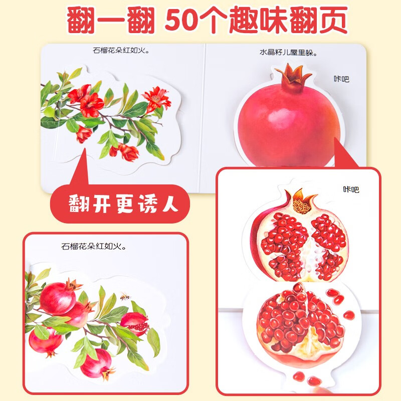 Toddler Food Education Flip Book Delicious Fruit Complete Set of 5 Early Education Complementary Food Books 2-6 Years Old Children's Enlightenment Picture Book Tear-Free Puzzle Book Baby Touch 3D Three-dimensional Organ Book