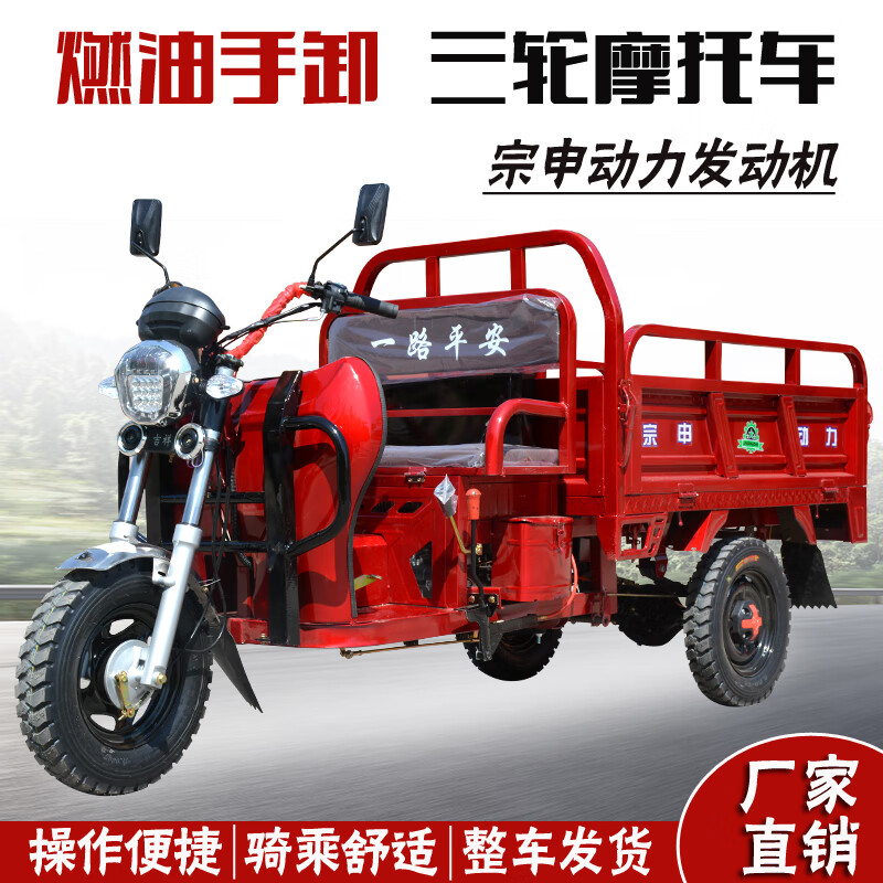 Guangjue's new gasoline three-wheeled motorcycle, agricultural fuel, small household load king freight tricycle, 125 air-cooled 1×1.5 compartment, automatic clutch, color