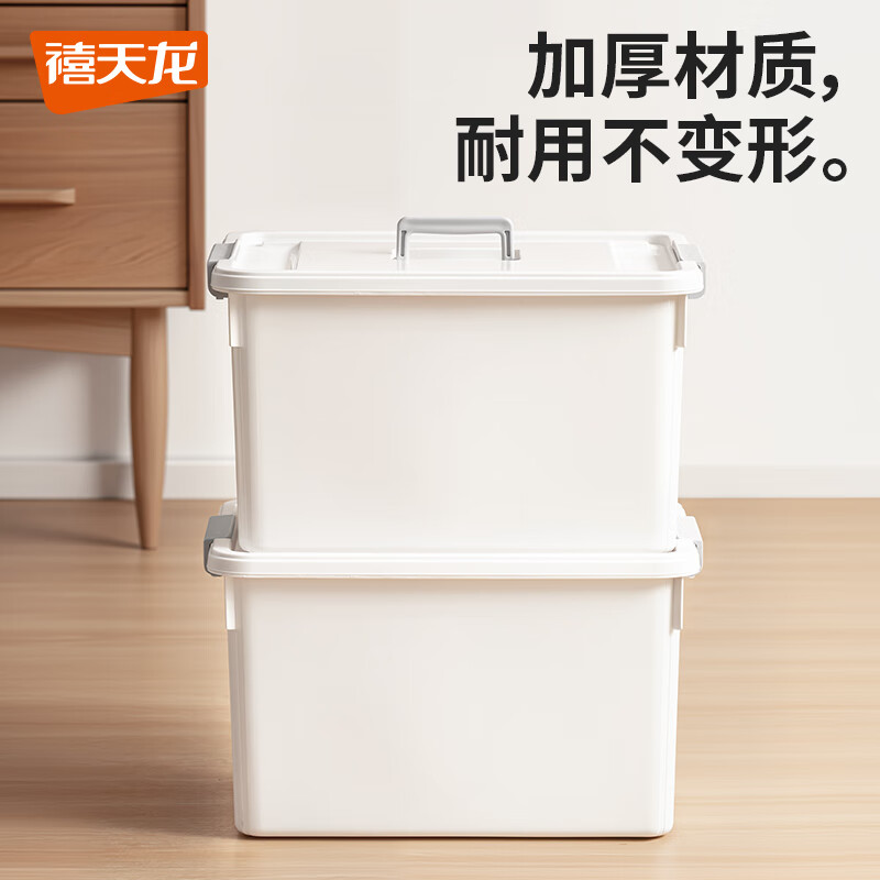 Xitianlong thickened large storage box organizer household small toys snack mask storage box portable storage box 30L white 45.9*33.9*26CM 1 pack can be carried