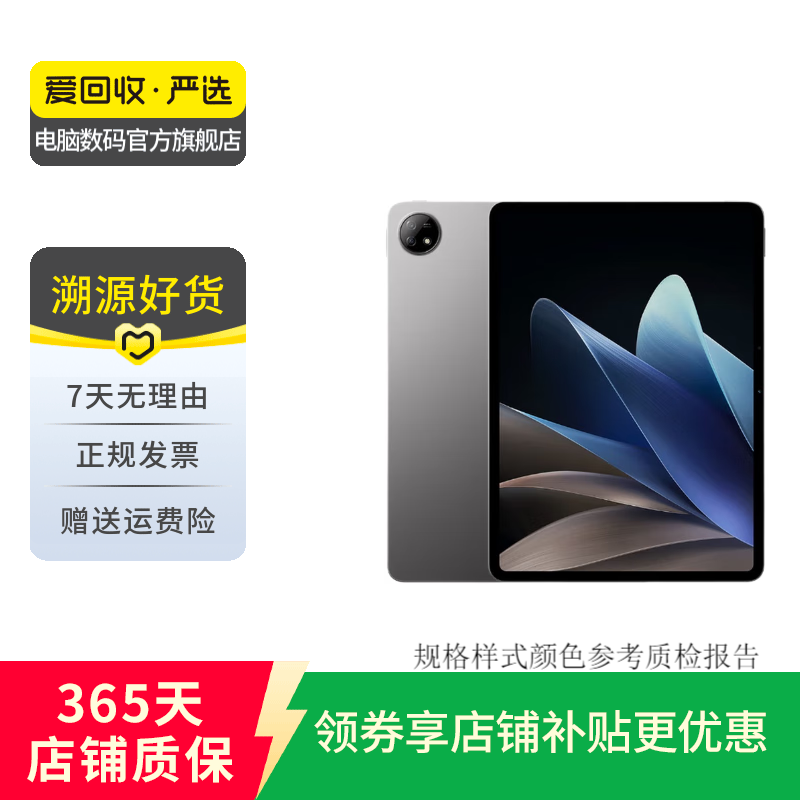 Vivo/iQOO tablet Pad /2Pro/ 3Pro/Air second-hand tablet computer vivo Pad2 color memory can refer to the quality inspection report