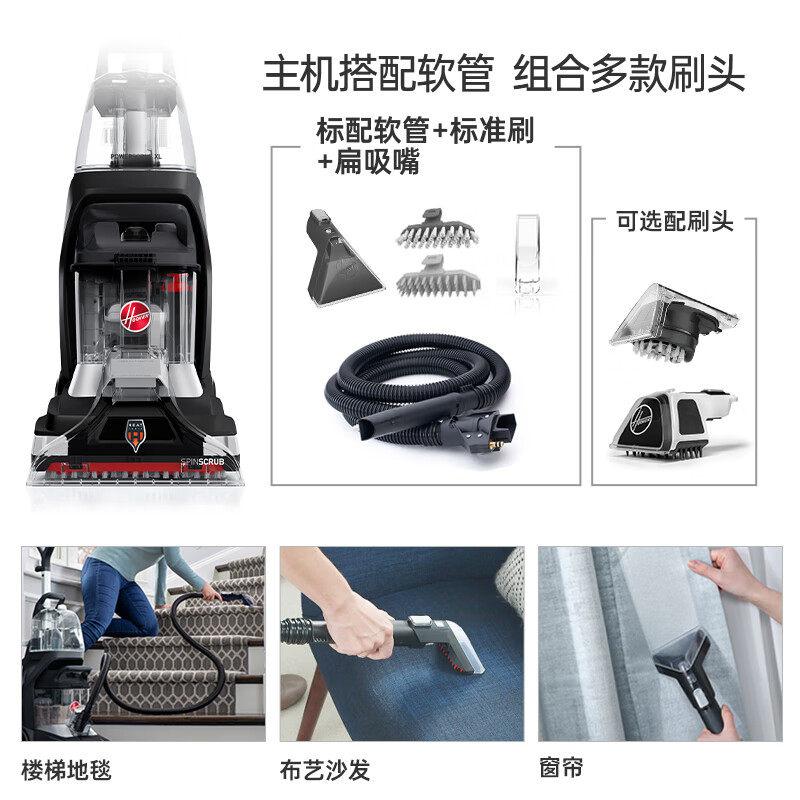 Hoover Hoover carpet and fabric professional cleaning machine home commercial hotel billiard room cleaning and suction integrated host