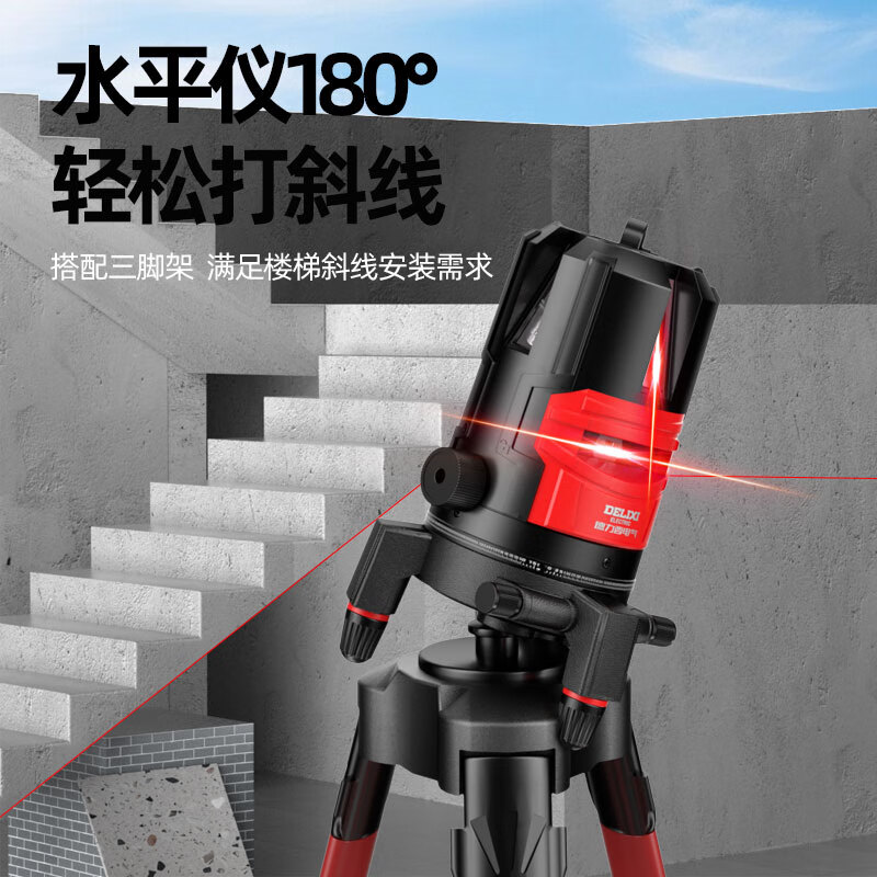 Delixi Electric infrared level meter high-precision strong light thin line automatic leveling green light blue outdoor outdoor construction portable laser outdoor special high-precision red light 5 lines + Big Mac dual power + tripod