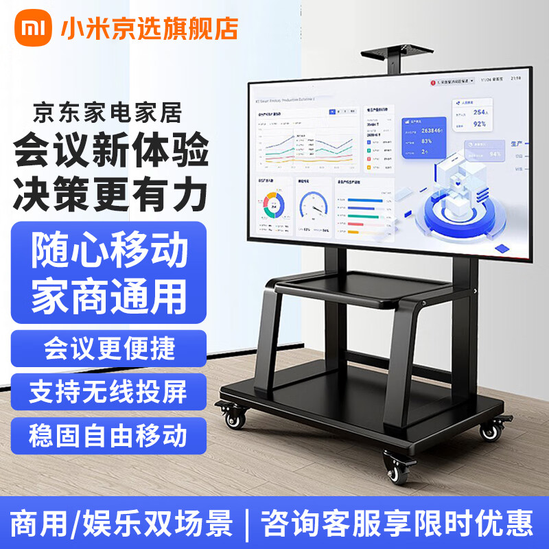 Xiaomi TV 100-inch 4+64GB large storage Redmi MAX100 2025 energy-saving version Smart home enterprise voice projection flat-panel LCD TV 100-inch mobile TV MAX100+ mobile stand