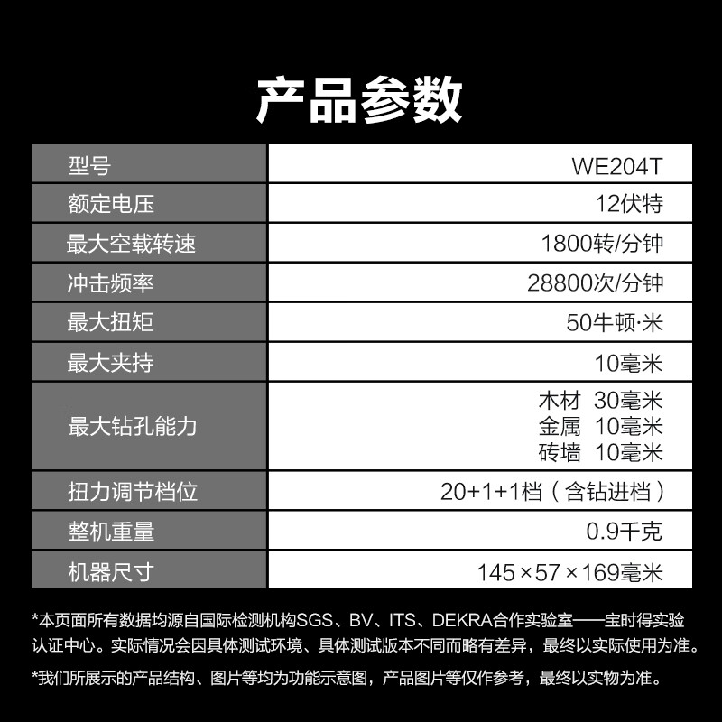 Vickers 12V 50N brushless electric drill hand drill WE204T (2.0 single electric) impact drilling wall drilling electric screwdriver