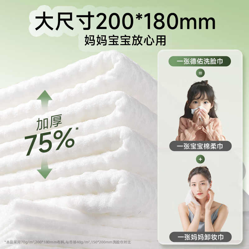 Deyou hanging face towel 160 pumps*1 lift, enlarged and thickened, disposable wet and dry face towel, soft cleansing towel