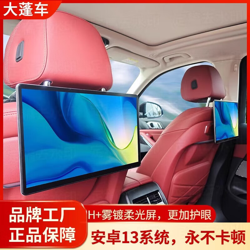 Caravan New BMW Rear Seat Entertainment System 5 Series 7 Series 3 Series