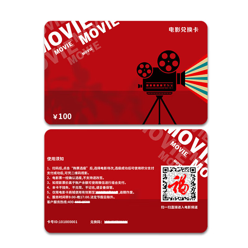 Universal movie card physical card online ticket purchase movie ticket redemption coupon nationwide universal cinema purchase movie 2000
