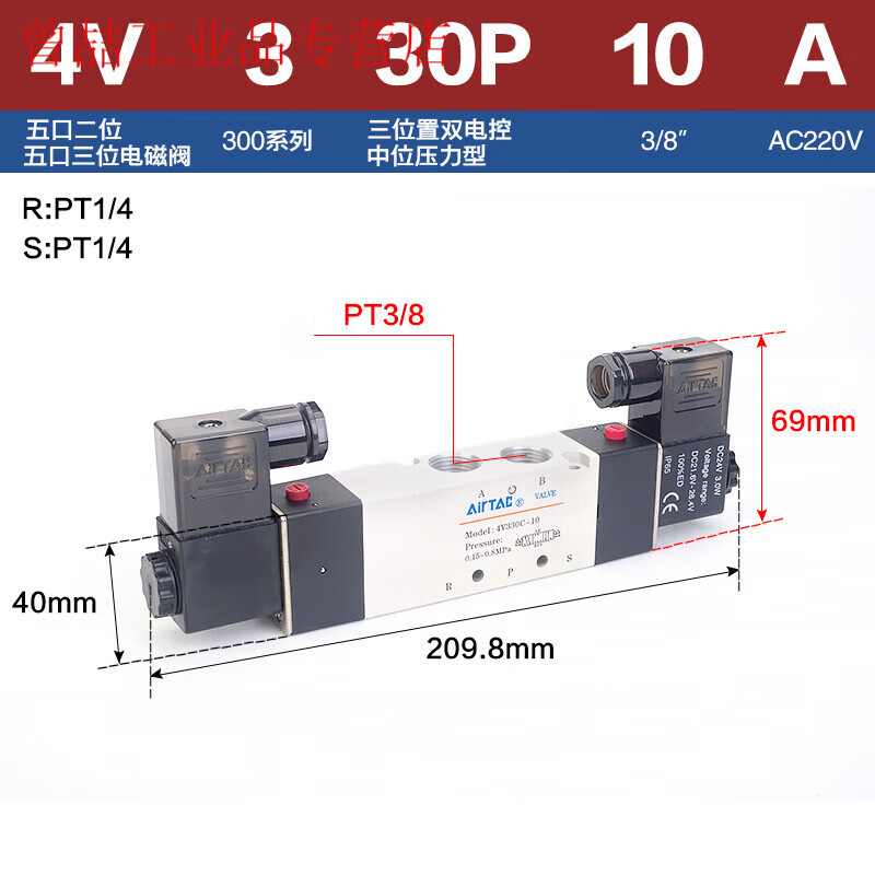Yue Changsheng Yade passenger pneumatic solenoid valve 4V120-06 4V220-08 4V320-10 double coil cylinder replacement 4V330P10A