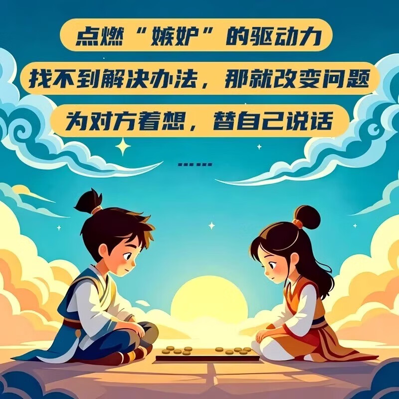 Win with game-breaking thinking + top thinking, comic version, 2 volumes. Thinking that changes destiny. Break out of the conventional framework. Break the shackles of thinking. Inspire creativity and imagination. Control future. Self-growth. Game of dealing with people picture book.