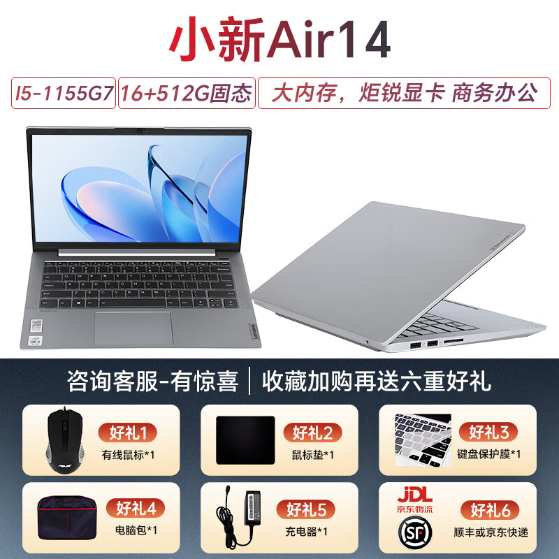 Lenovo Xiaoxin Air14 14Plus Savior Y7000 i5i7 independent graphics business office game notebook second-hand laptop with upgradeable configuration 8 Xiaoxin Air14/I5/16G+512G/solid state 90% new