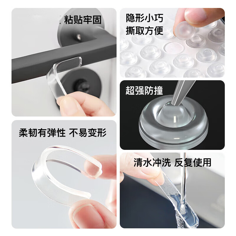 JEBIS anti-collision sticker soft rubber anti-collision strip door handle anti-collision artifact refrigerator door rear anti-collision transparent particle combination pack