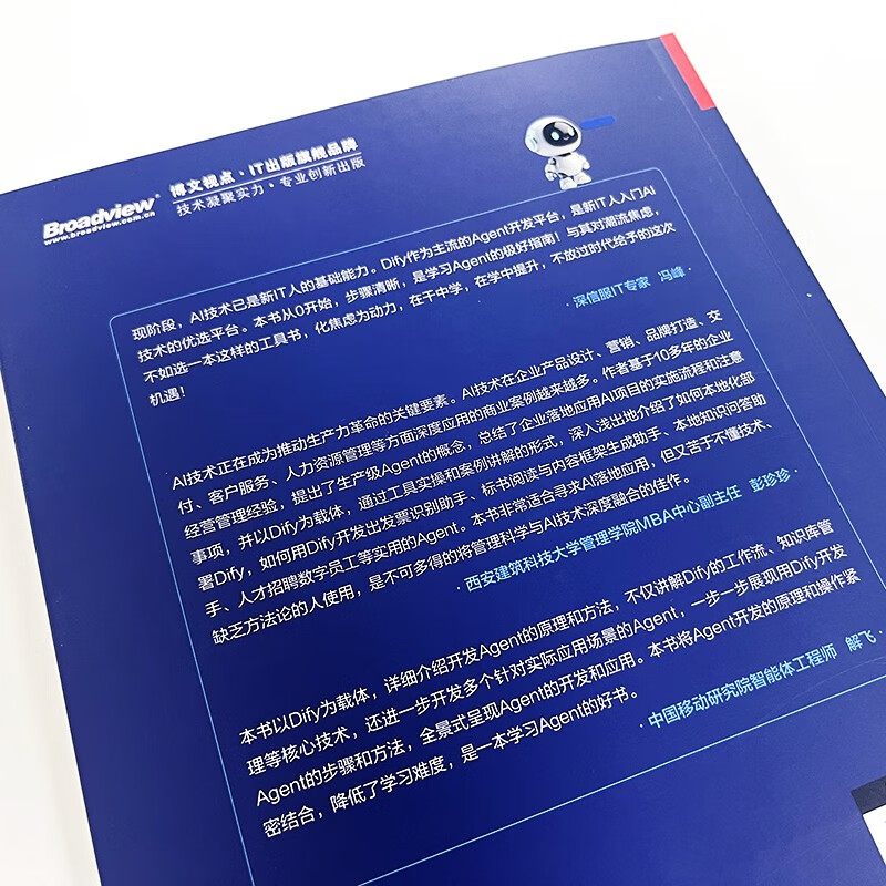 Develop AI Agent from scratch and use Dify to build an agent from 0 to 1 (produced by Bowen Viewpoint)