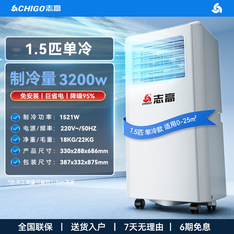 CHIGO sales top 1 1 second quick cooling mobile air conditioner single cooling movable air conditioning and refrigeration all-in-one machine without outdoor unit kitchen indoor no exhaust duct vertical small air conditioner 1.5 HP powerful single cooling @ sales top 1