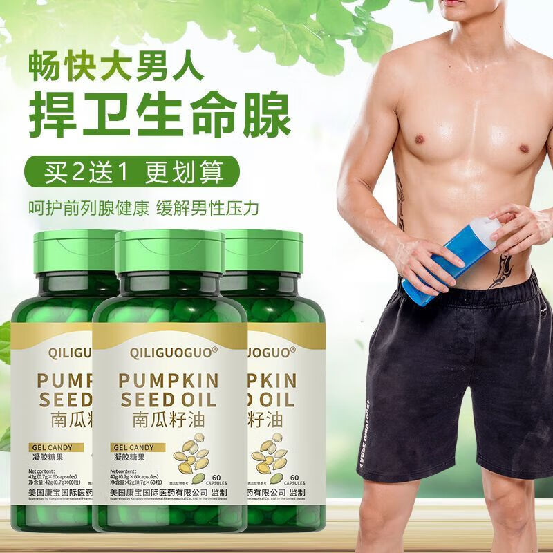 Authentic Pumpkin Seed Oil Capsules 60 Capsules to Improve Male Vitality, Men’s Preparation for Pregnancy, Zinc and Selenium Pregland QILIGUOGUO 1 Bottle 60 Capsules