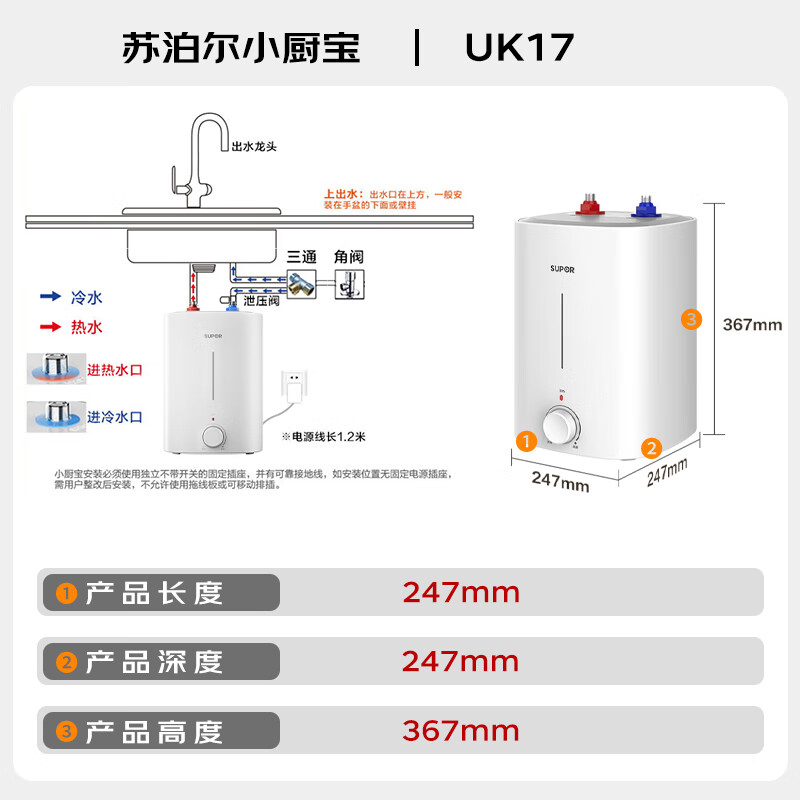 SUPOR subsidizes up to 15% first-class energy efficiency 7.5L electric water heater Xiaochubao instant heating 2000W water storage type hot water heater E07-UK17