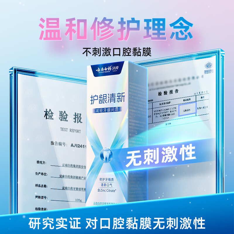 Yunnan Baiyao new product