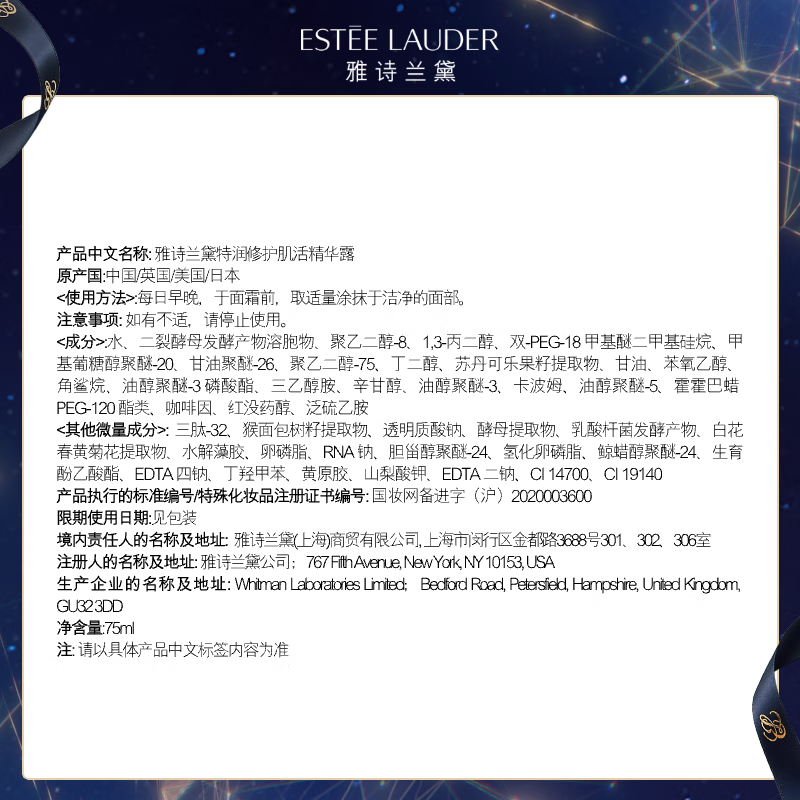 Estee Lauder small brown bottle essence 75ml repair light lines anti-aging skin care set cosmetics gift box birthday gift for girls