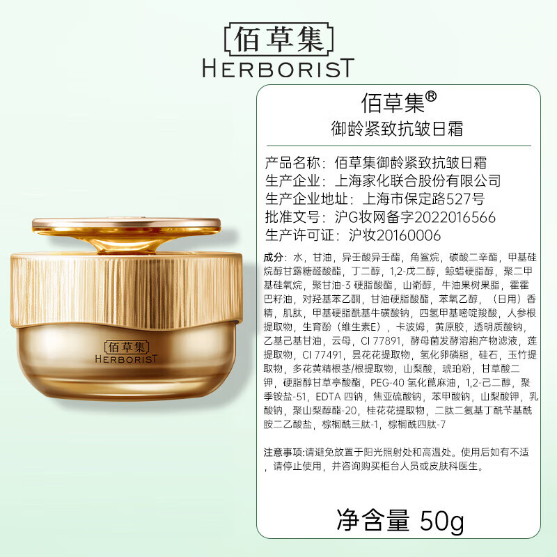 Herborist Aging Ginseng Water Day and Night Cream Firming Anti-Wrinkle Skin Care Set Gift Box Fading Fine Lines Counter New Year Gift