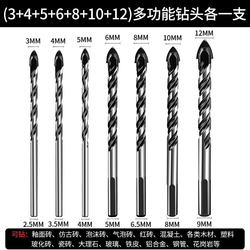 Baolian ceramic tile drill bit concrete hole opening king drill alloy triangle drill 6mm glass cement complete hand electric drill (3+4+5+6+8+10+12) drill bits 7 pieces in total