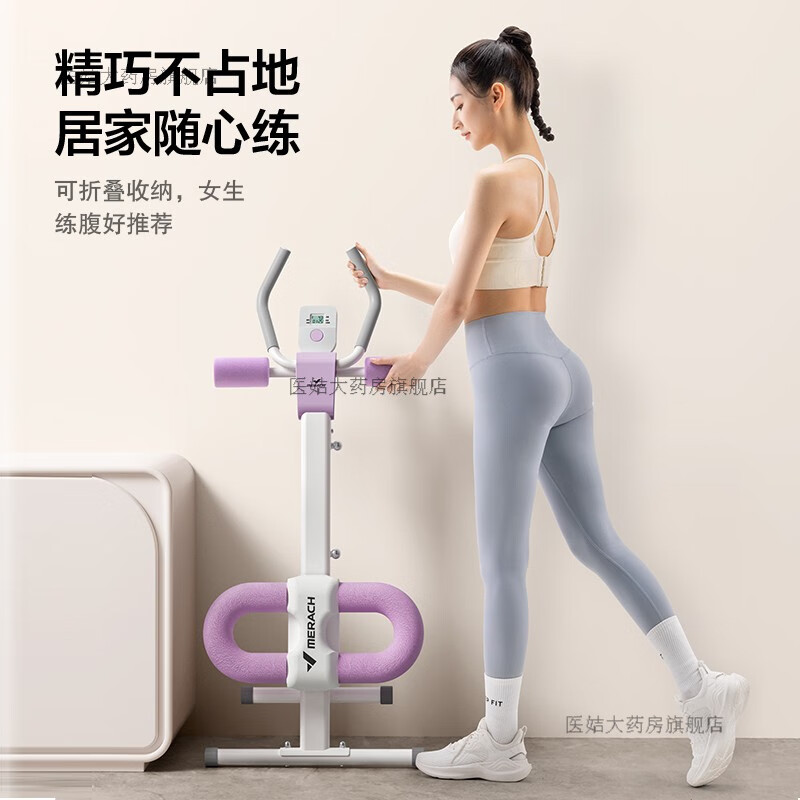 Merach (MERACH) abdominal curling machine home fitness equipment for women and men to slim belly and strengthen abdominal muscles to train abdominal muscles vest line upgraded counting model thickened and thickened steel pipe timing and counting display_7 levels adjustable
