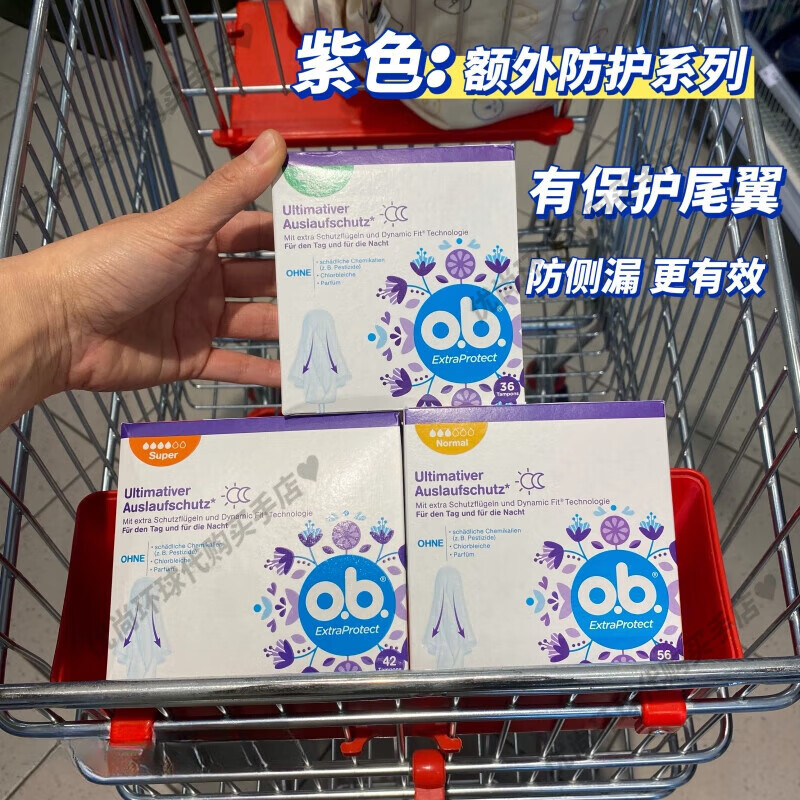 O.b. Purchased in Germany, ob built-in tampons, no fluorescent agent, comfortable tampons, portable, small quantity, most styles available, blue, super comfortable, 2 drops, 16 pcs