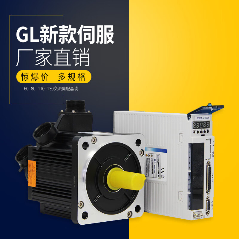 Yue Changsheng 60/80/110/130 servo motor set 400W750W1.5KW AC servo drive 130 series 1.5KW/2500 rpm/6 N horizontal movement (without brake)